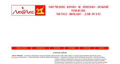 Desktop Screenshot of lubaks.ru